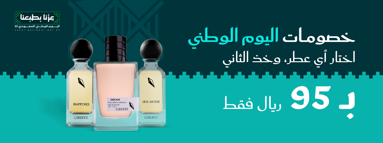 ليبـرت - LIBERTE