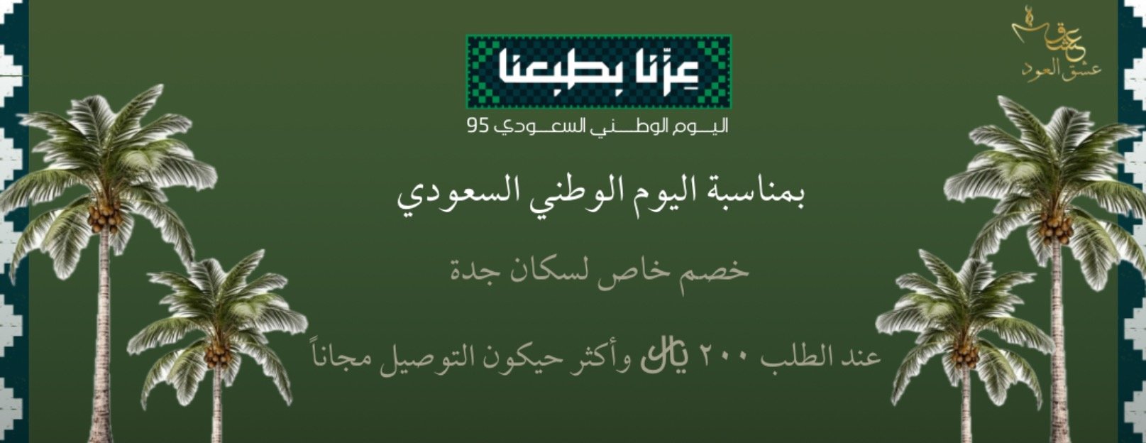 عشق العود image-slider-2