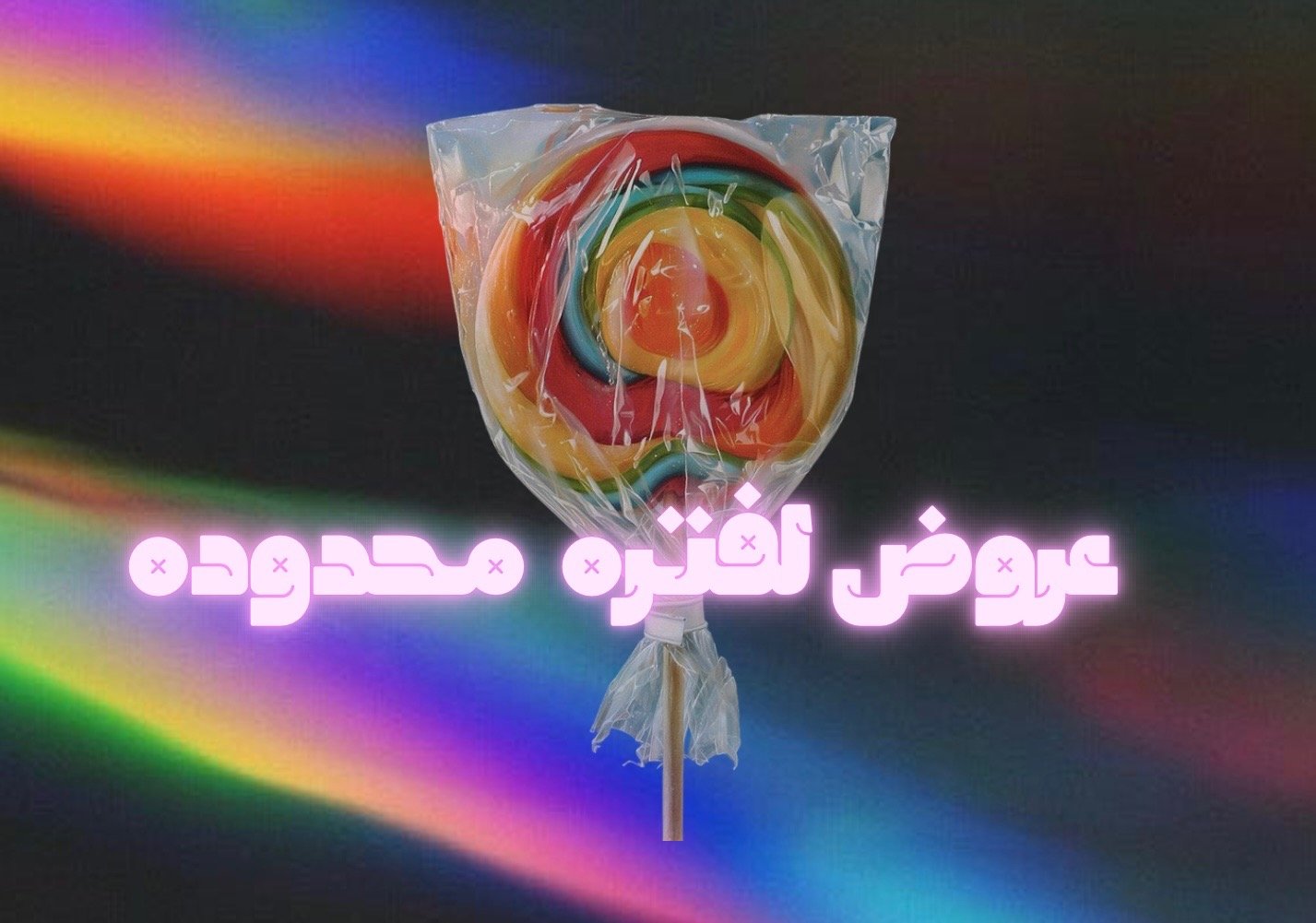 fixed banner