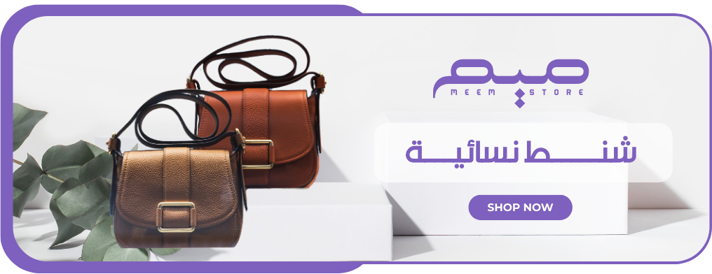 متجر ميم image-slider-0