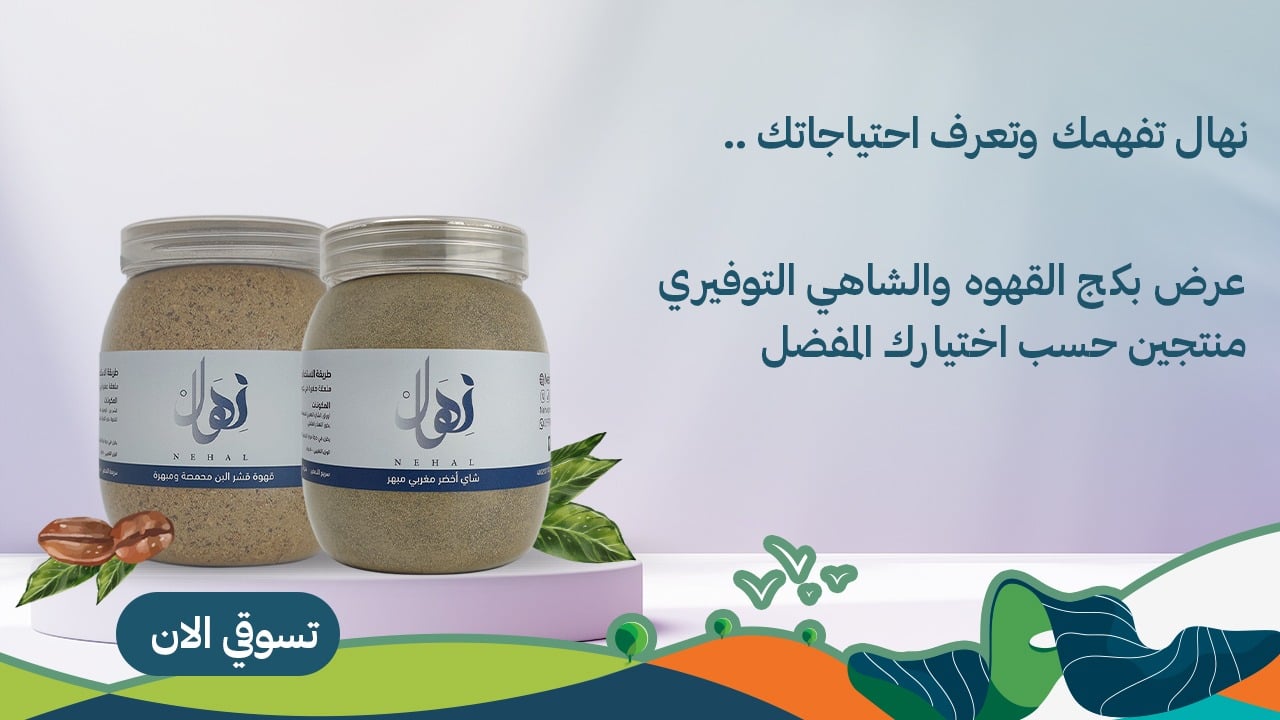 متجر نهال image-slider-2