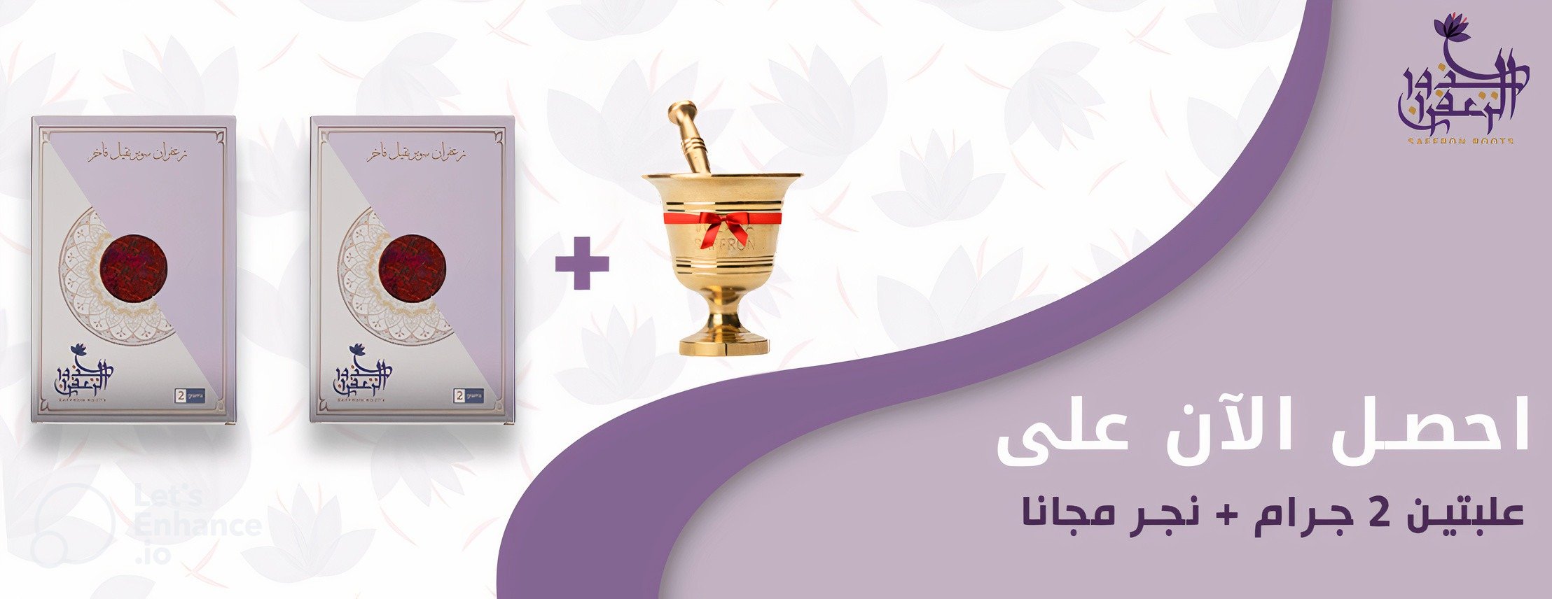 جذور الزعفران image-slider-1