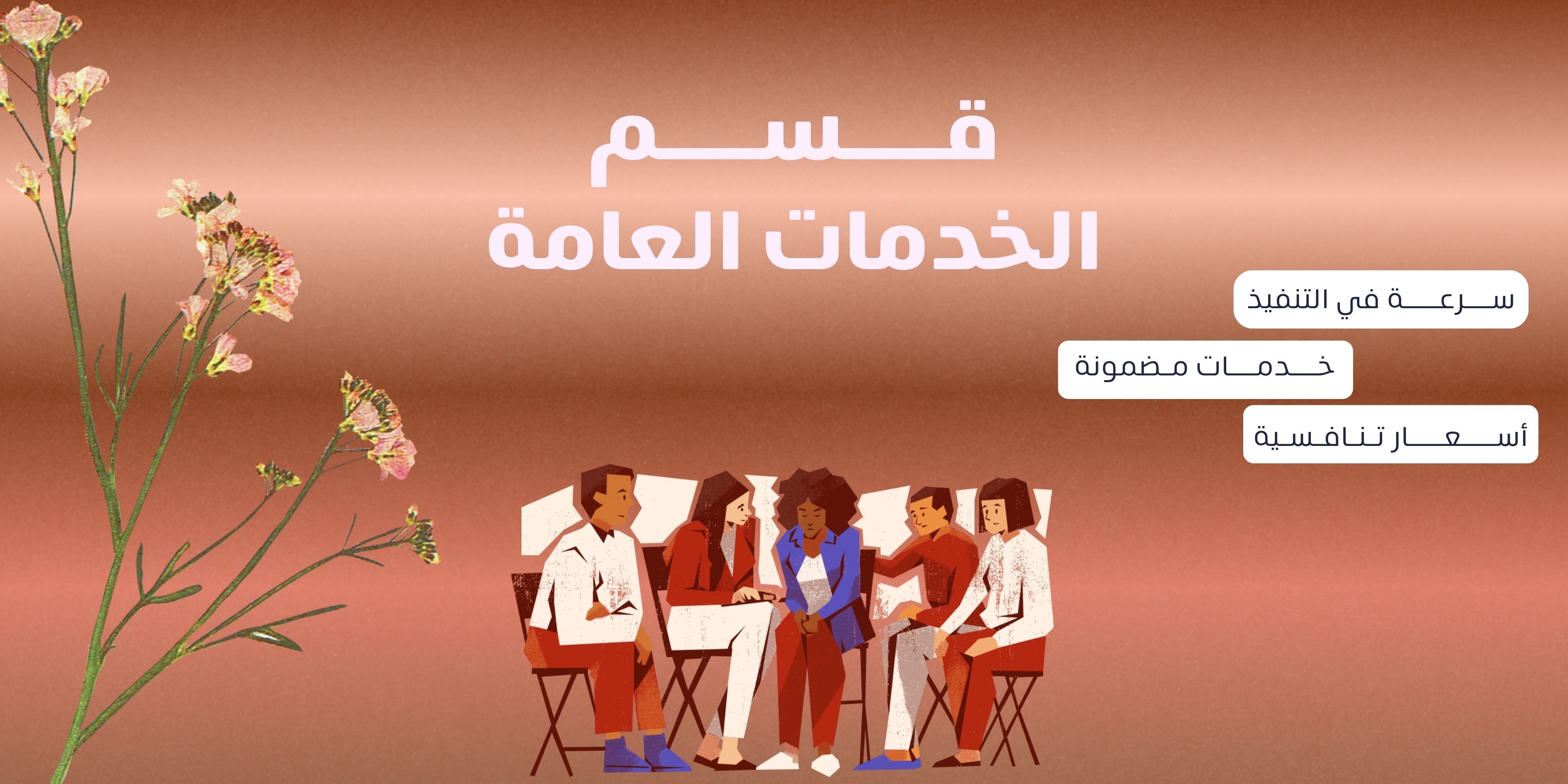 fixed banner
