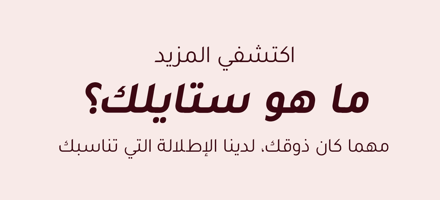 Loaa Fashion - لؤى فاشن