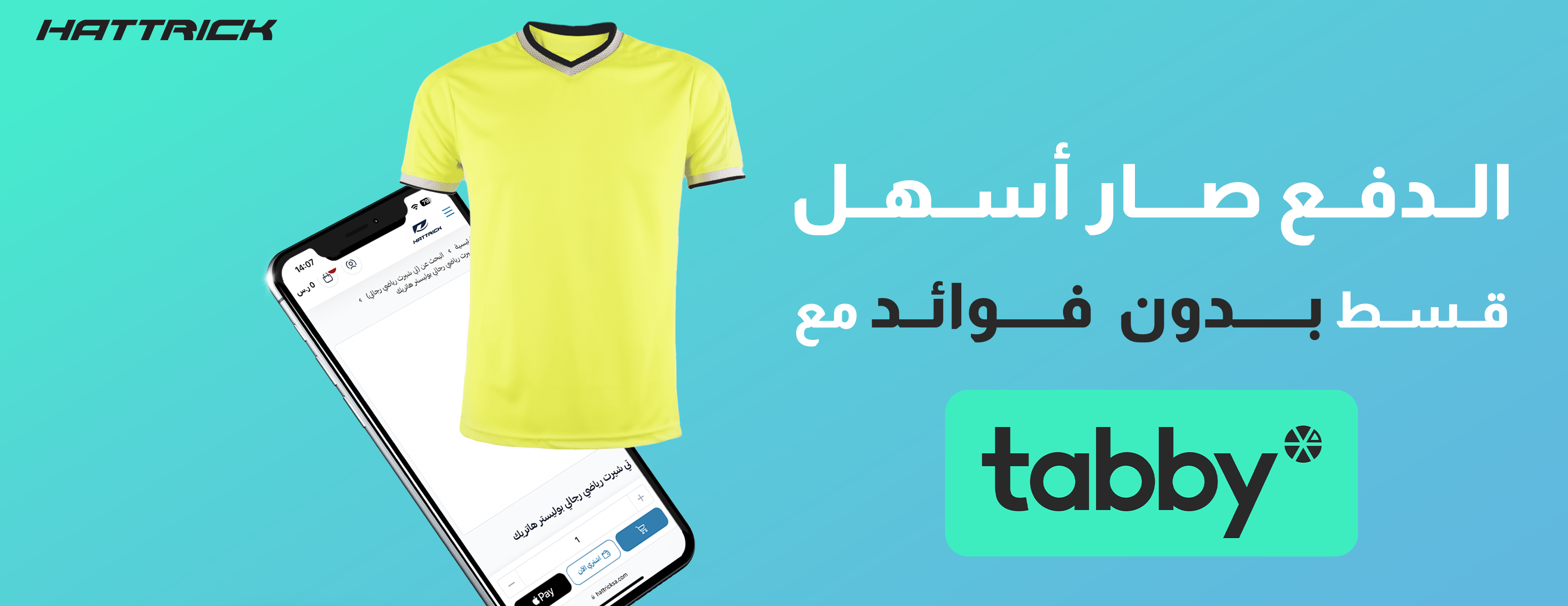 Hattrick - هاتريك image-slider-1