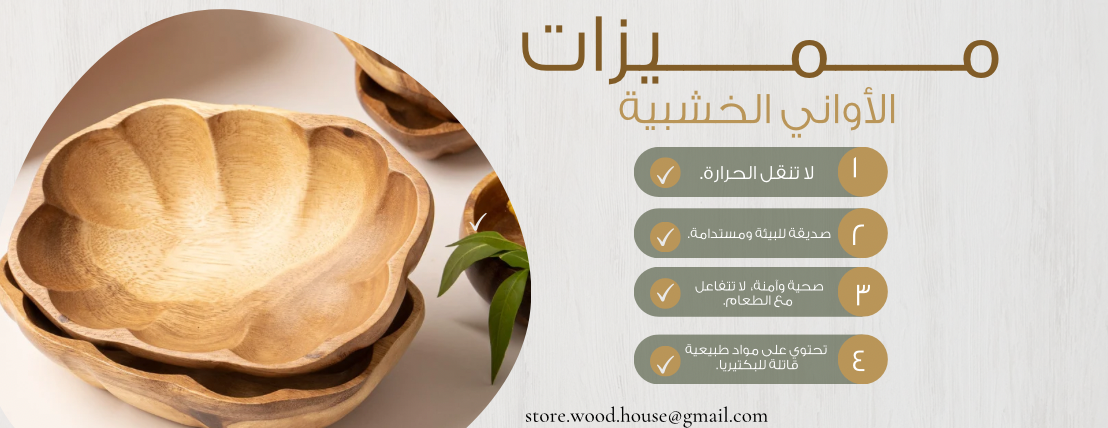 بيت الخشب | wood house image-slider-0