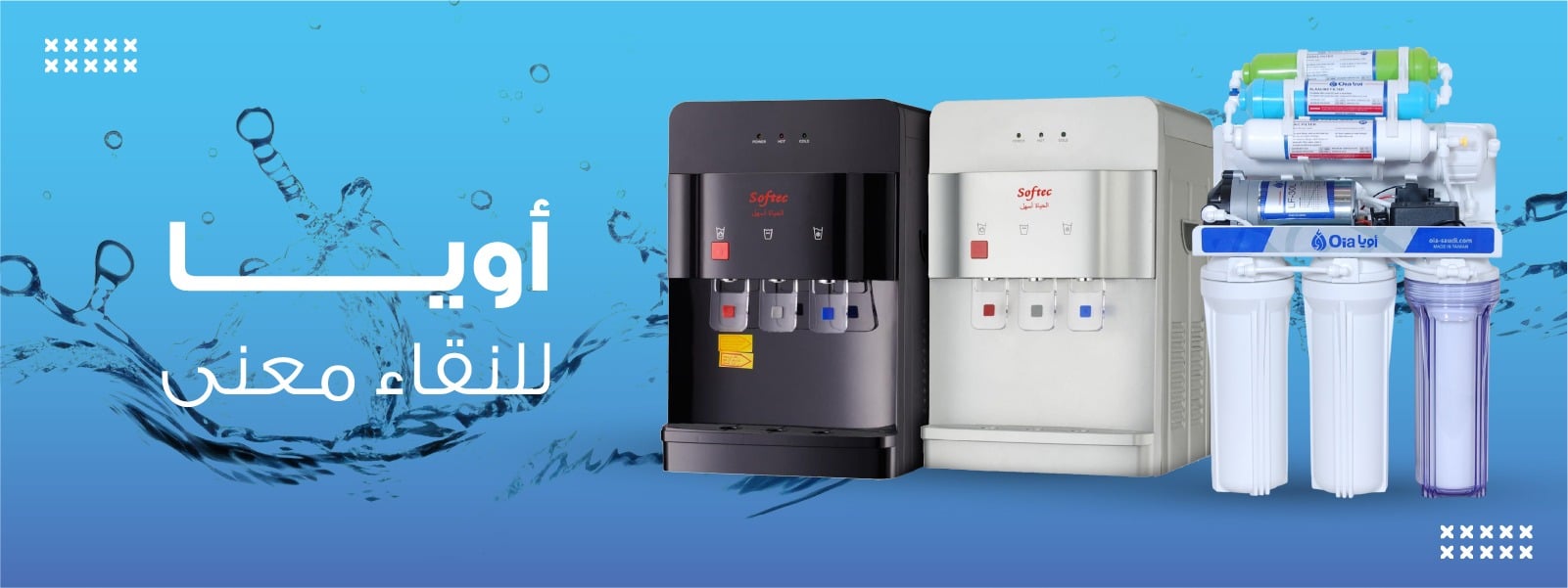 أويا | Oia