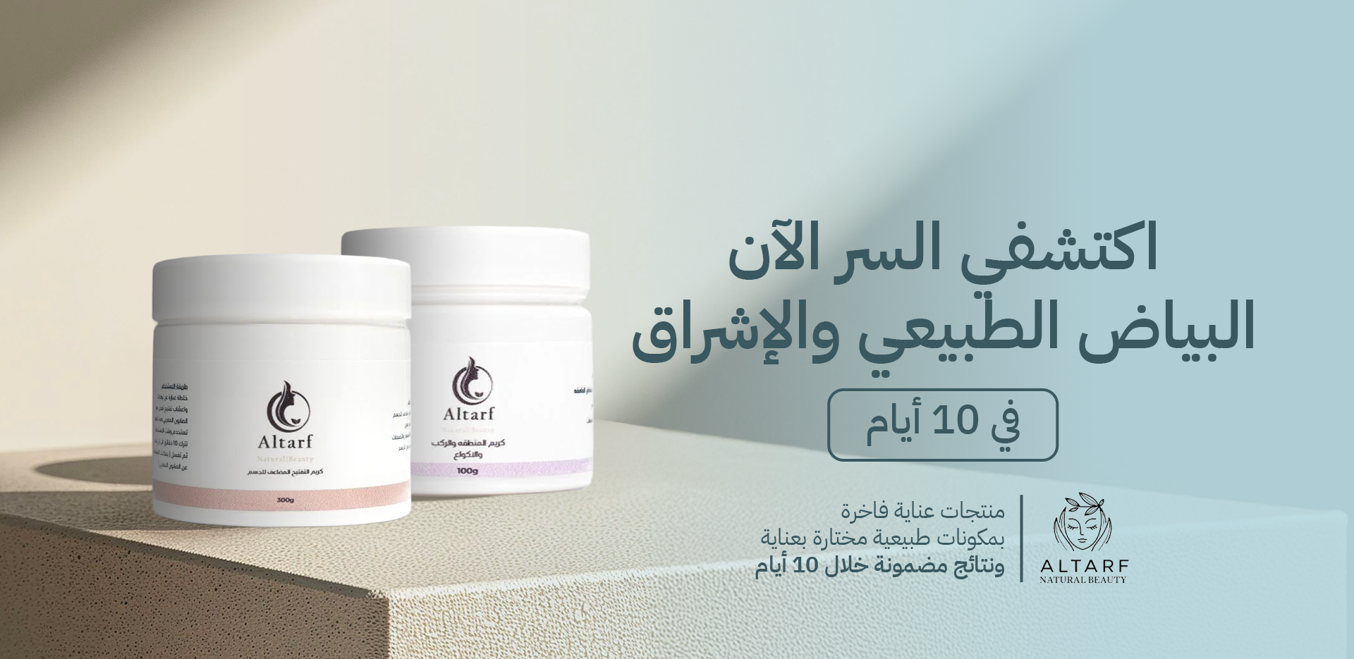 الترف