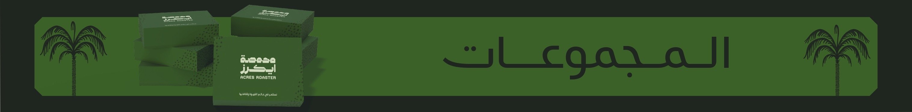 fixed banner