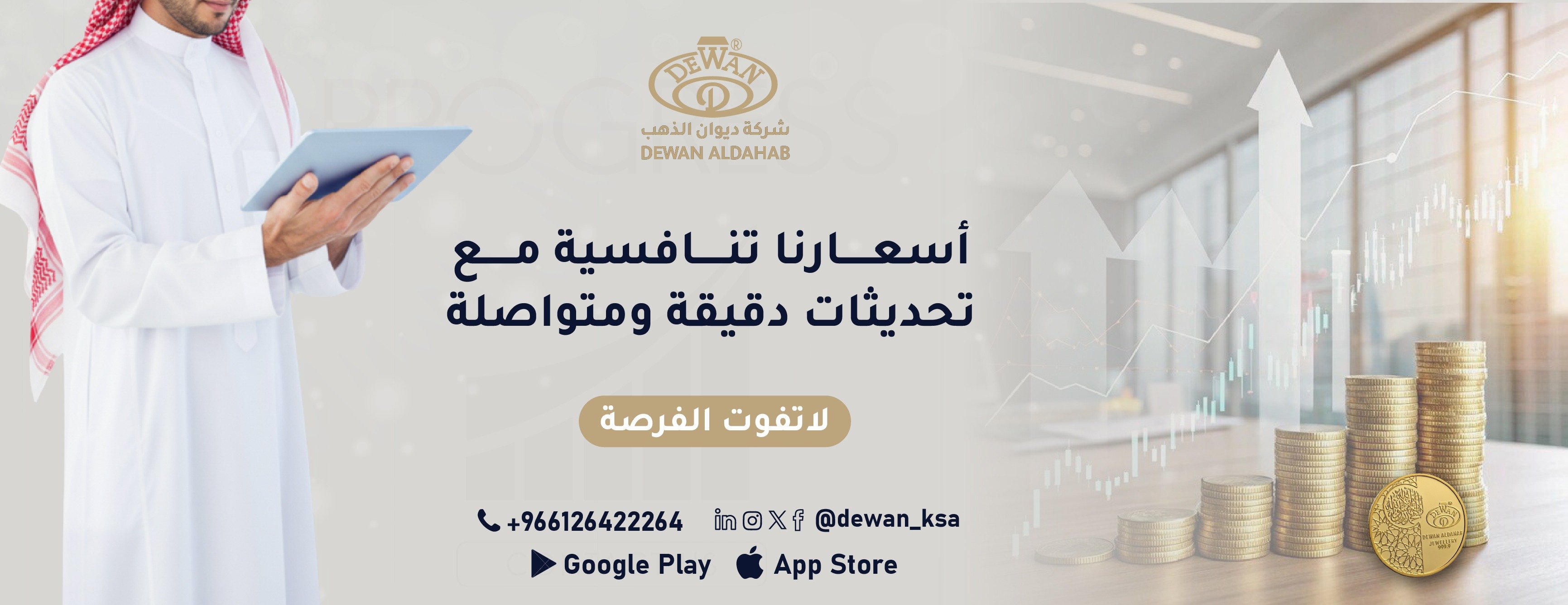 ديوان الذهب image-slider-0