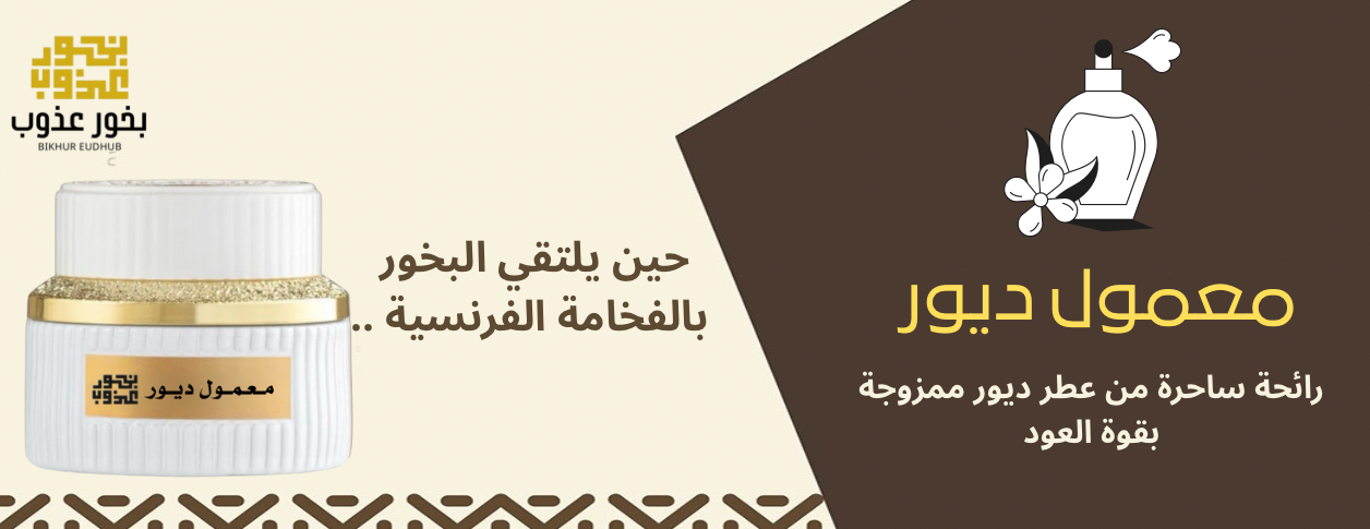 بخور عذوب image-slider-1