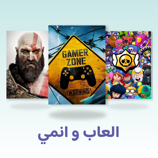 العاب و انيمي