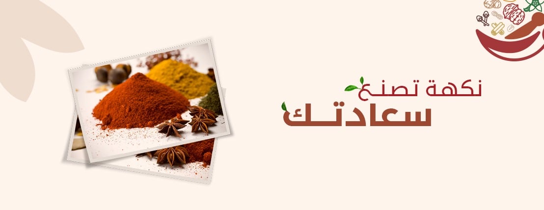 نكهتنا السعادة image-slider-1