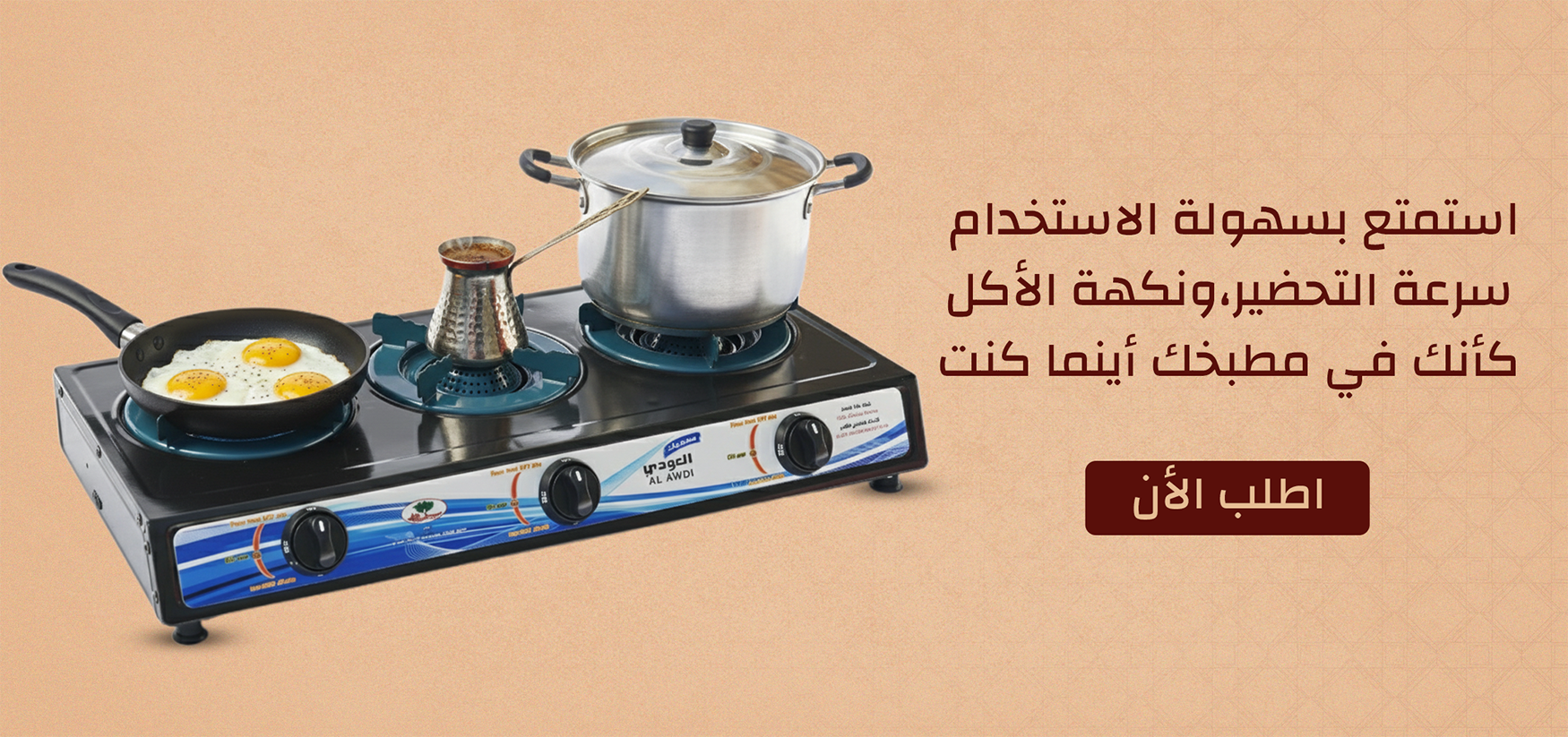 منتجات العودي image-slider-2