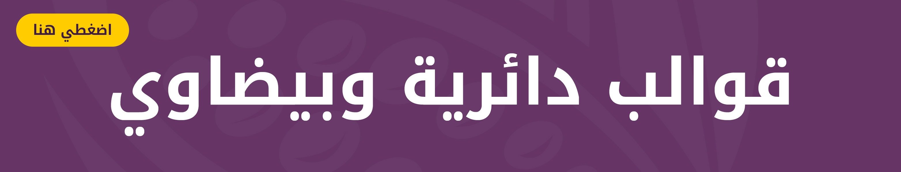 fixed banner