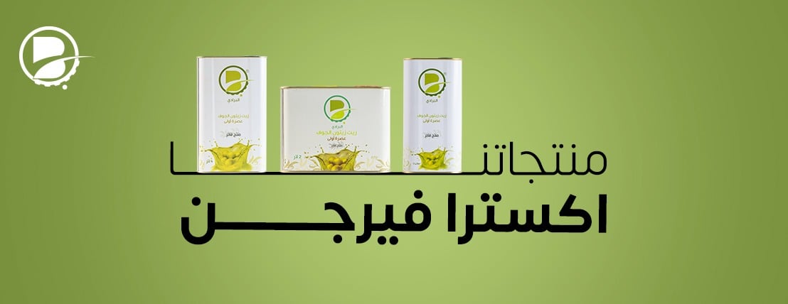مزارع البرادي لزيت الزيتون image-slider-3