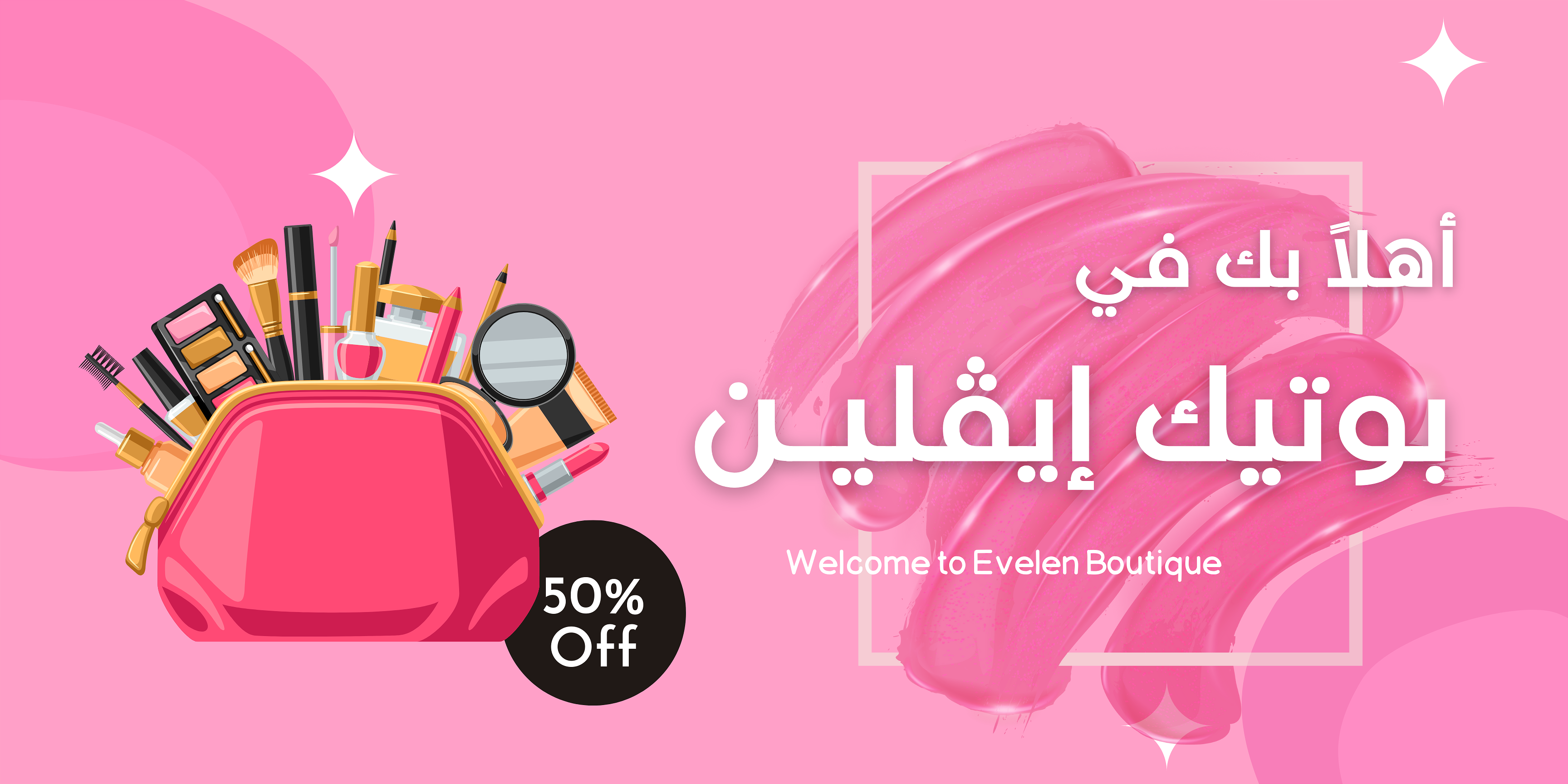 fixed banner
