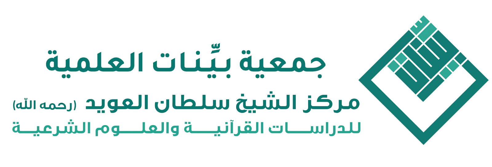 متجر - جمعية بينات العلمية