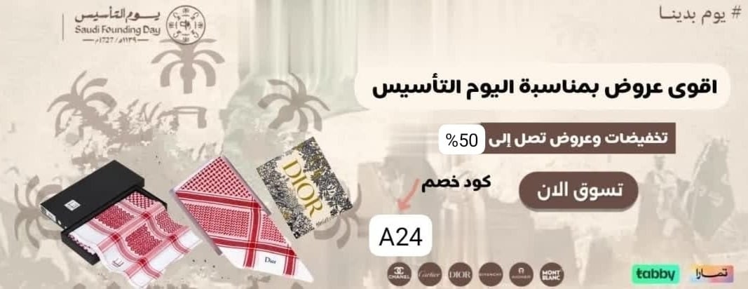متجر شماغ ون image-slider-0