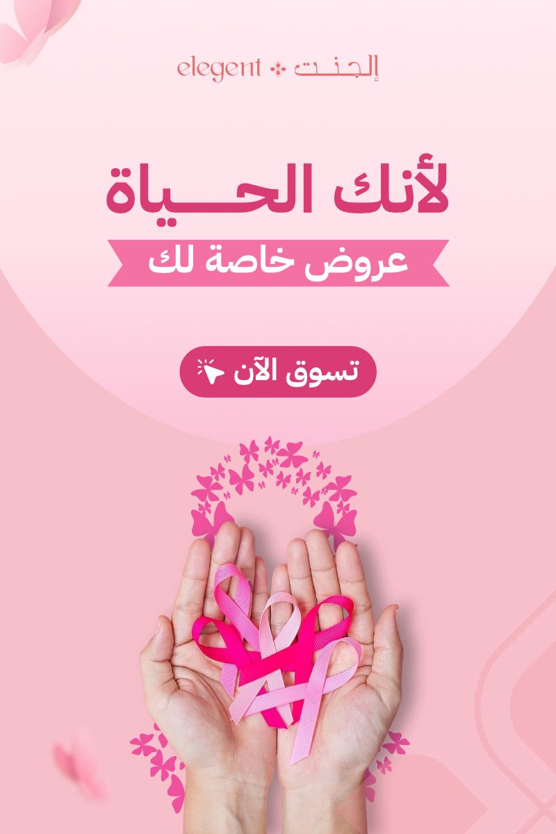 إلجنت | Elegentsa