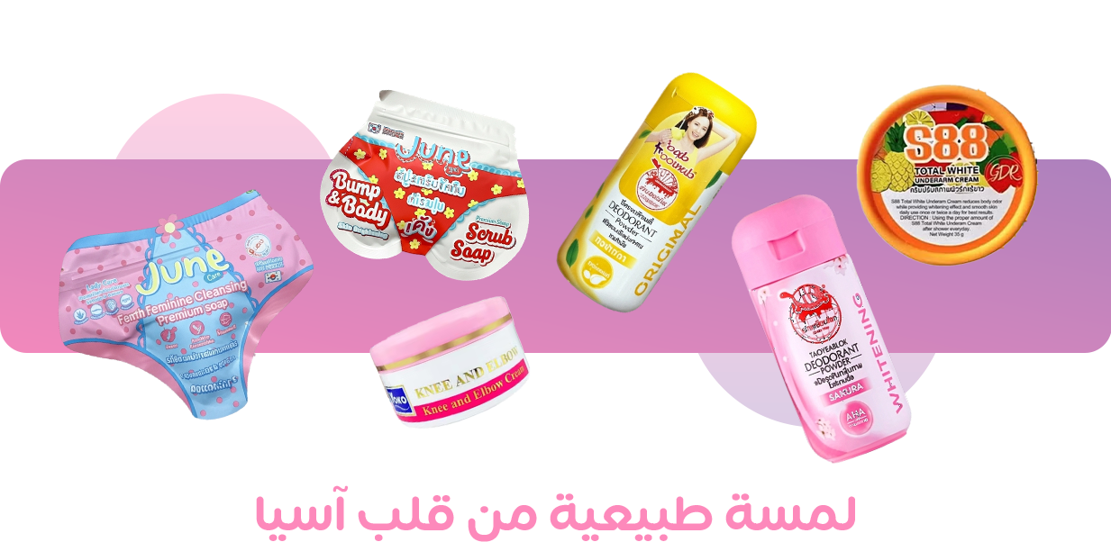 عناية وأفكار