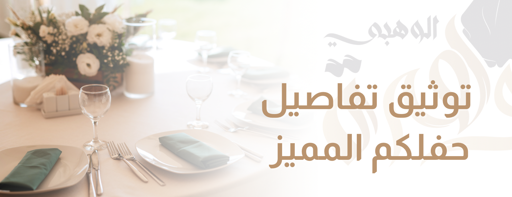 الجوهرة الوهبي image-slider-1