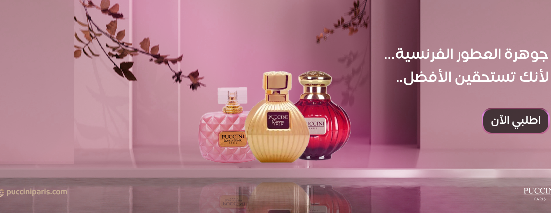 PUCCINI PARIS PERFUMES image-slider-0