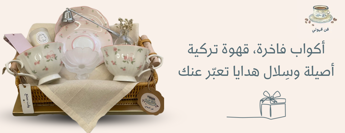 فن قهوتي image-slider-0