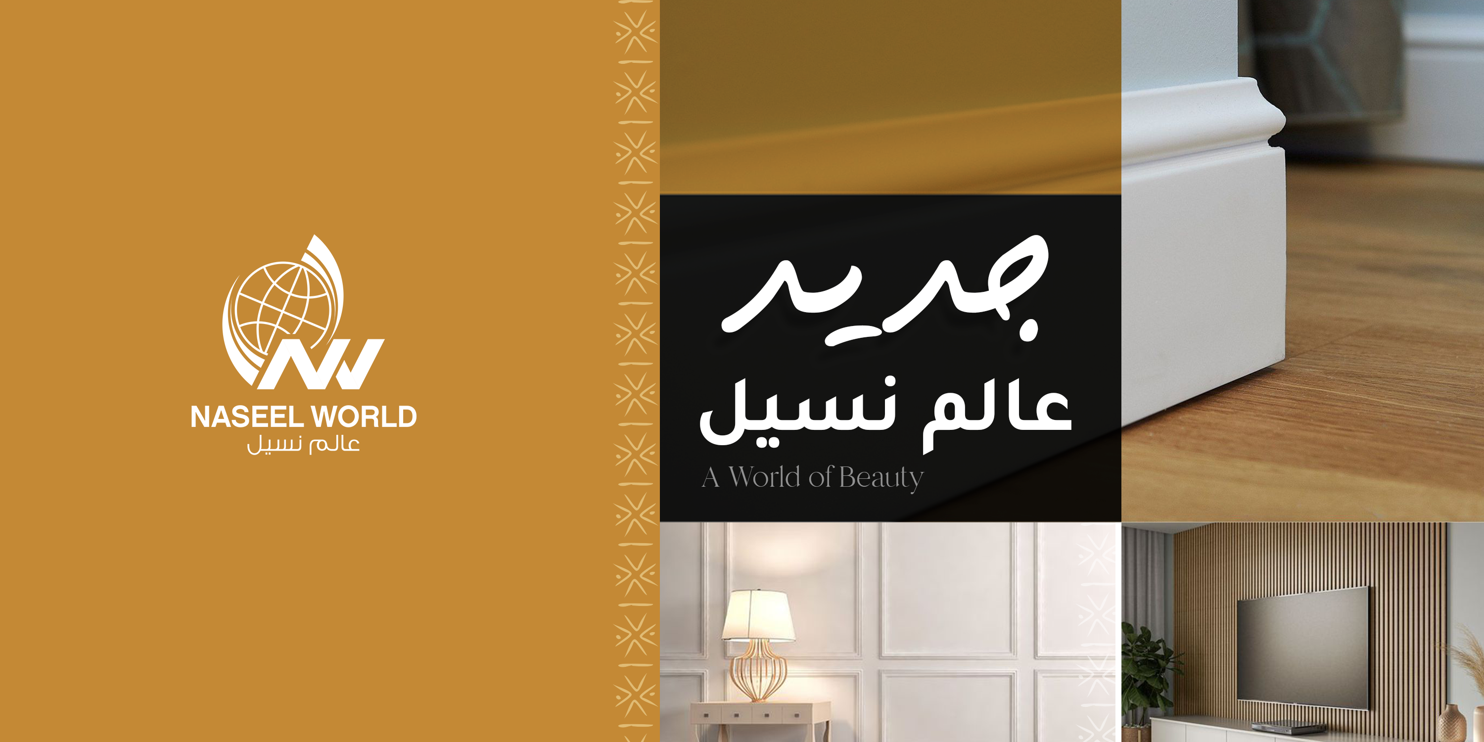 naseelworld image-slider-1