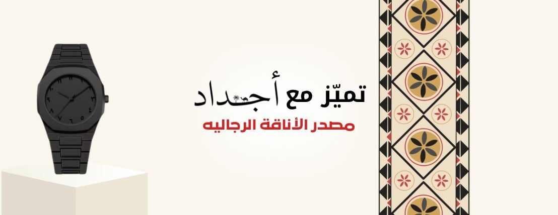 أجداد image-slider-1