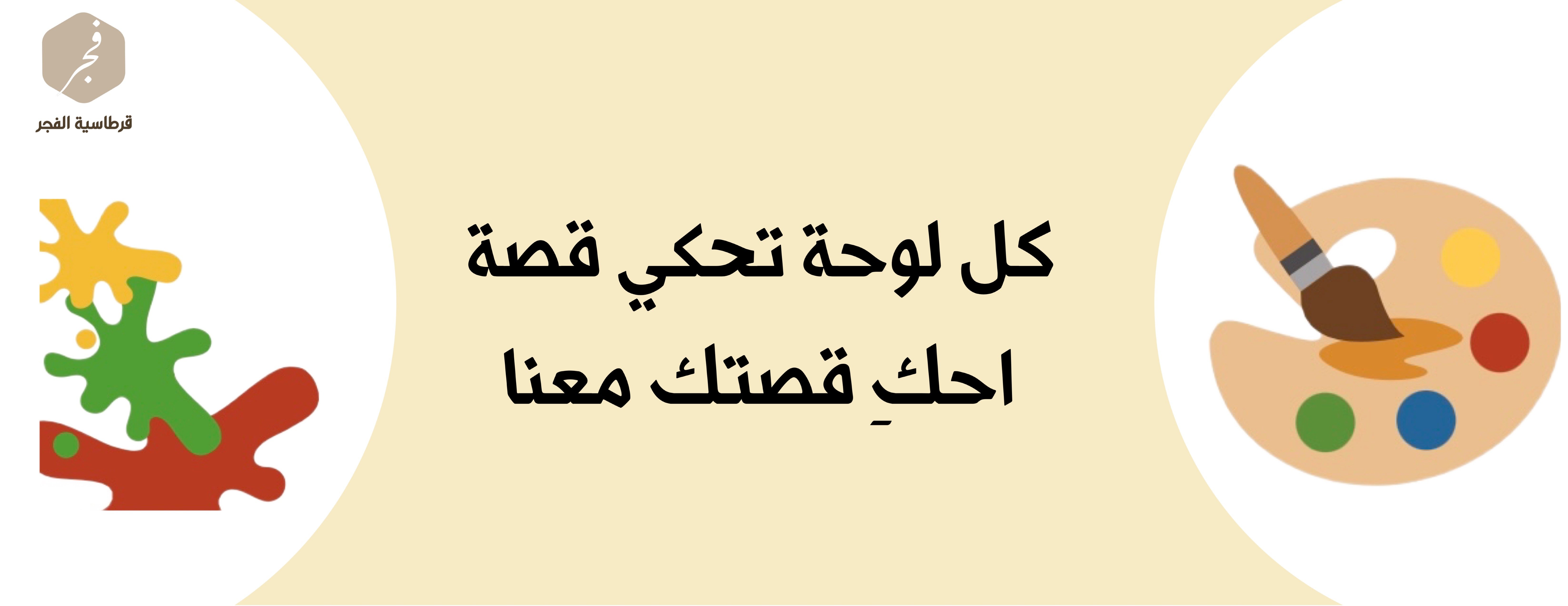 مكتبة و قرطاسية الفجر image-slider-1