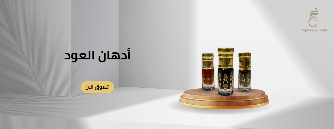 غابات الشرق image-slider-1