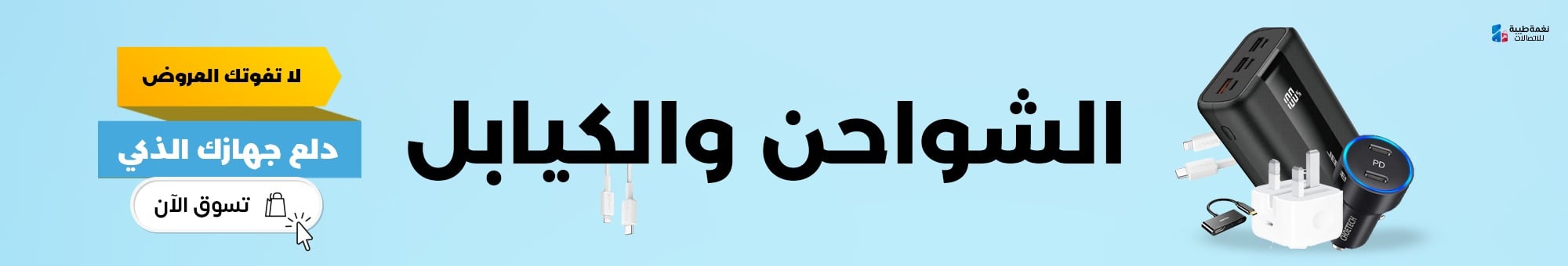 fixed banner