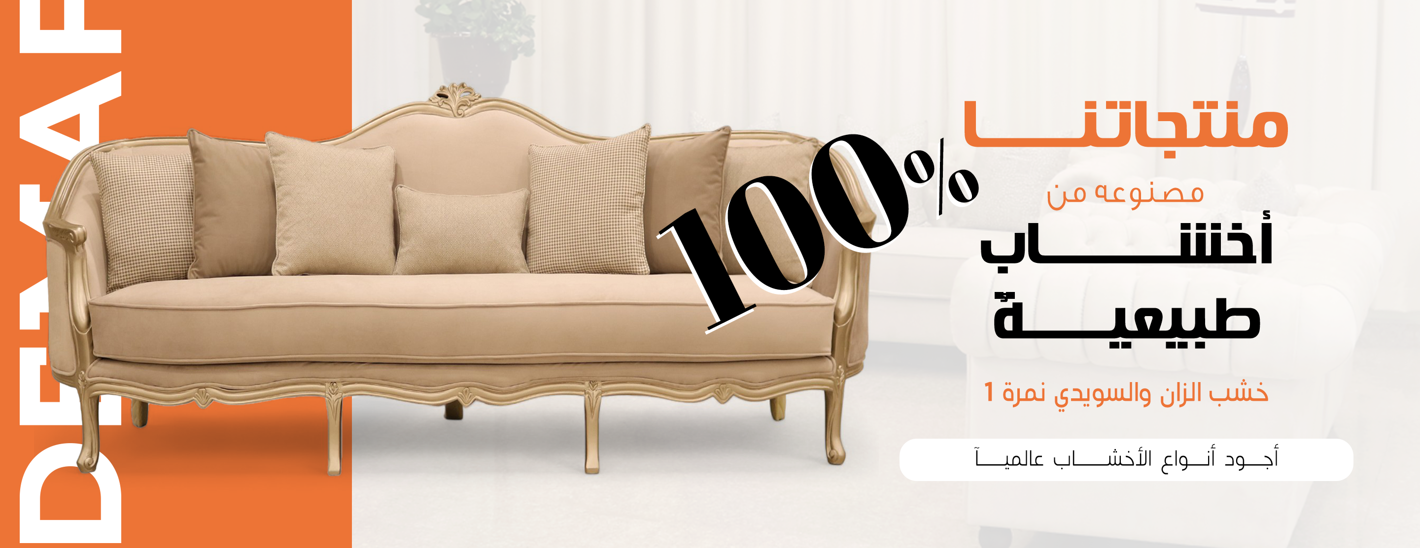 ديماف image-slider-2