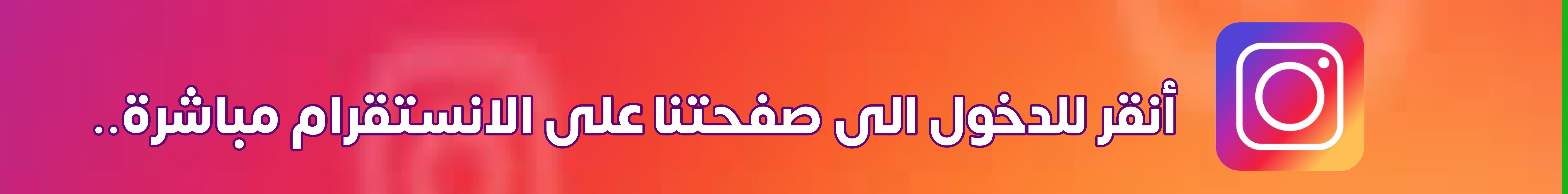 fixed banner