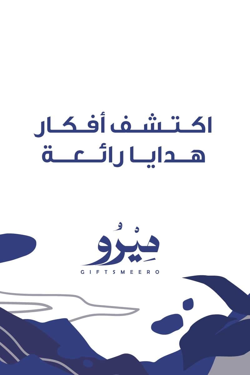 هدايا جدة  The Elegant Gift