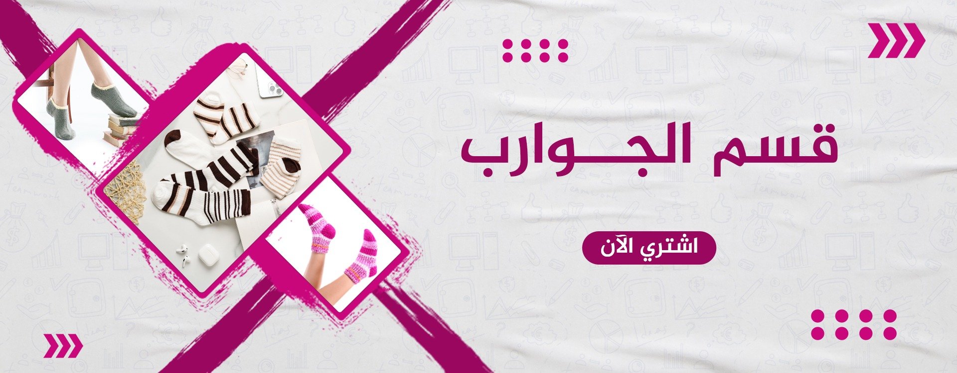 fixed banner