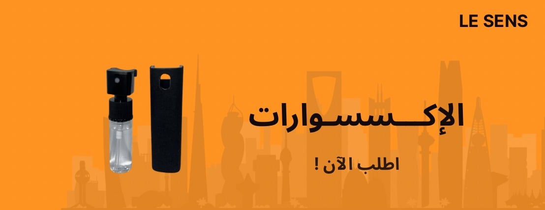 متجر Le sens | لي سينس image-slider-0