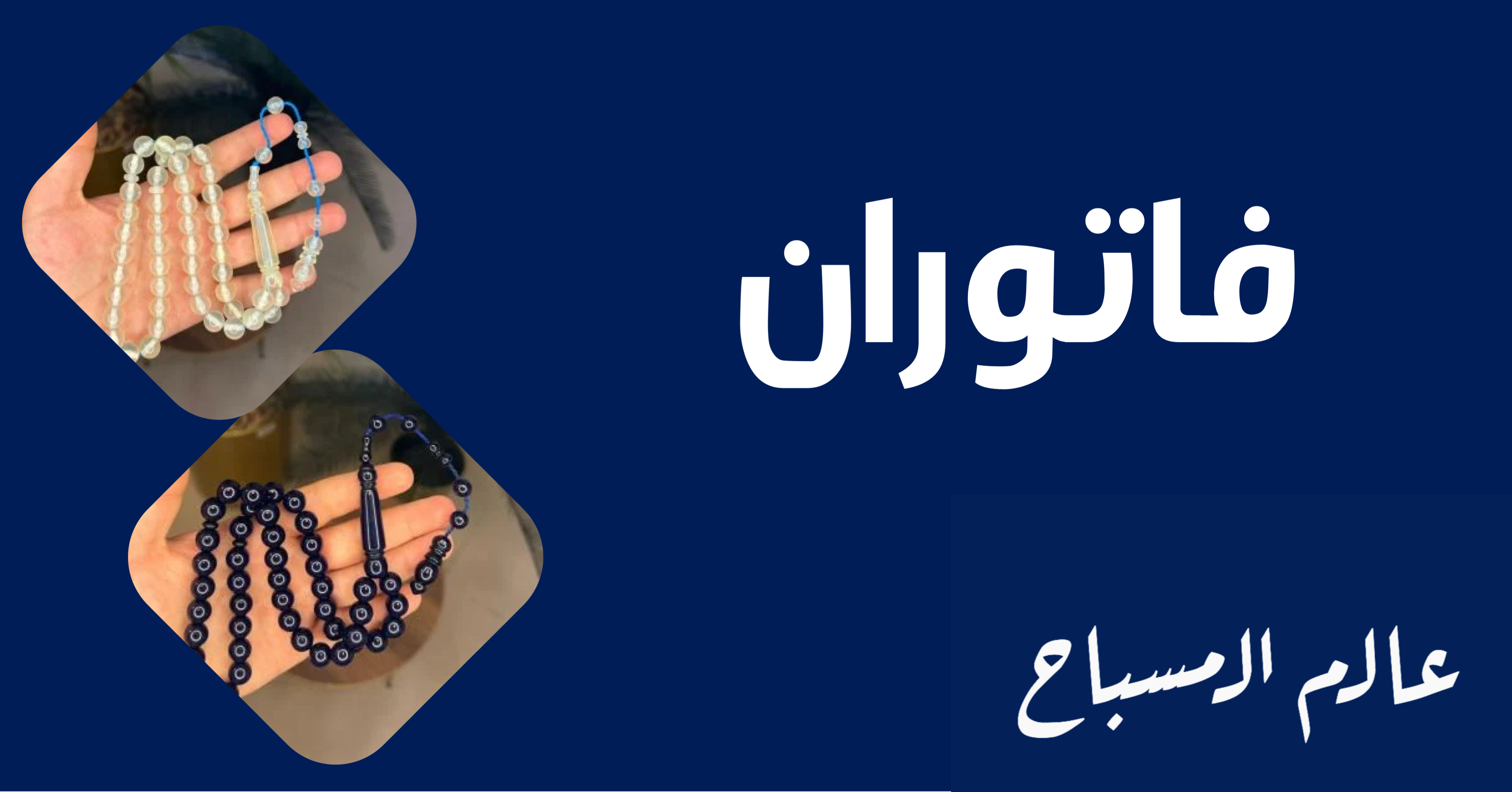 fixed banner