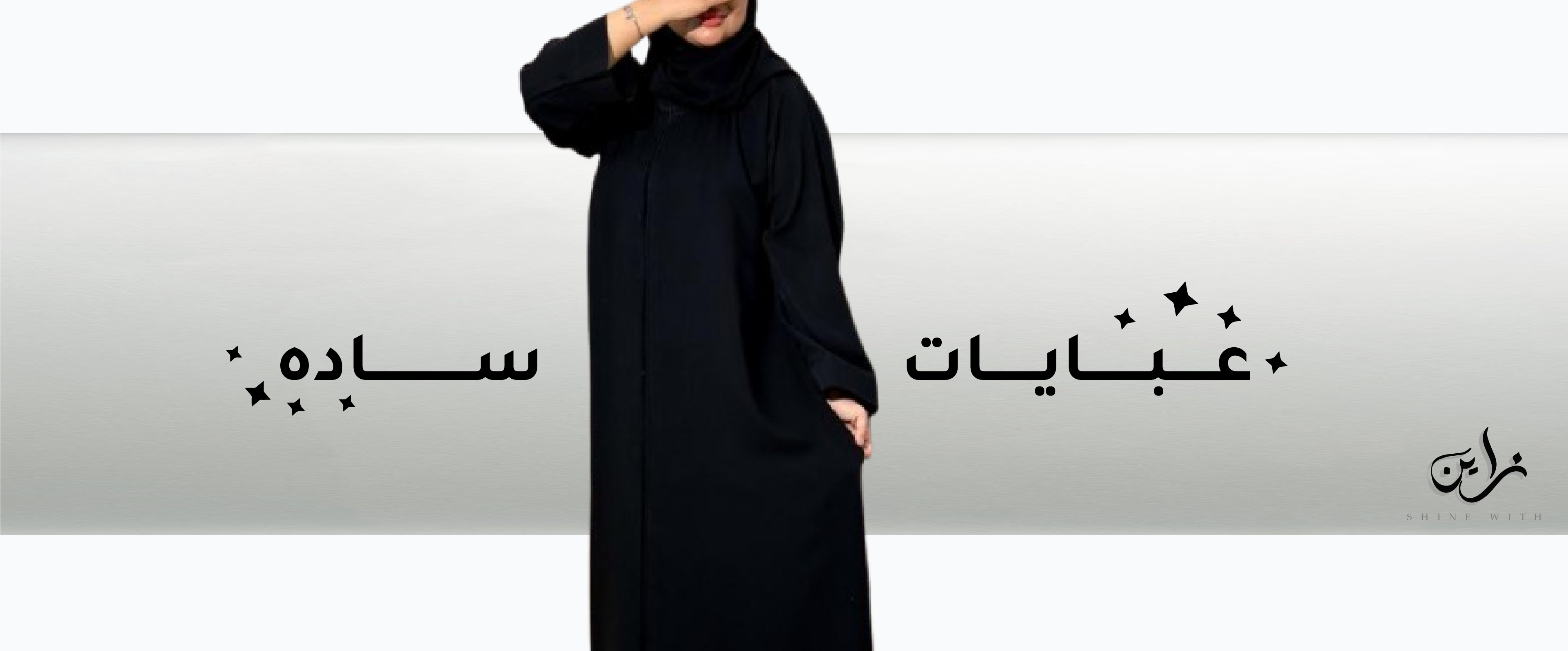 fixed banner