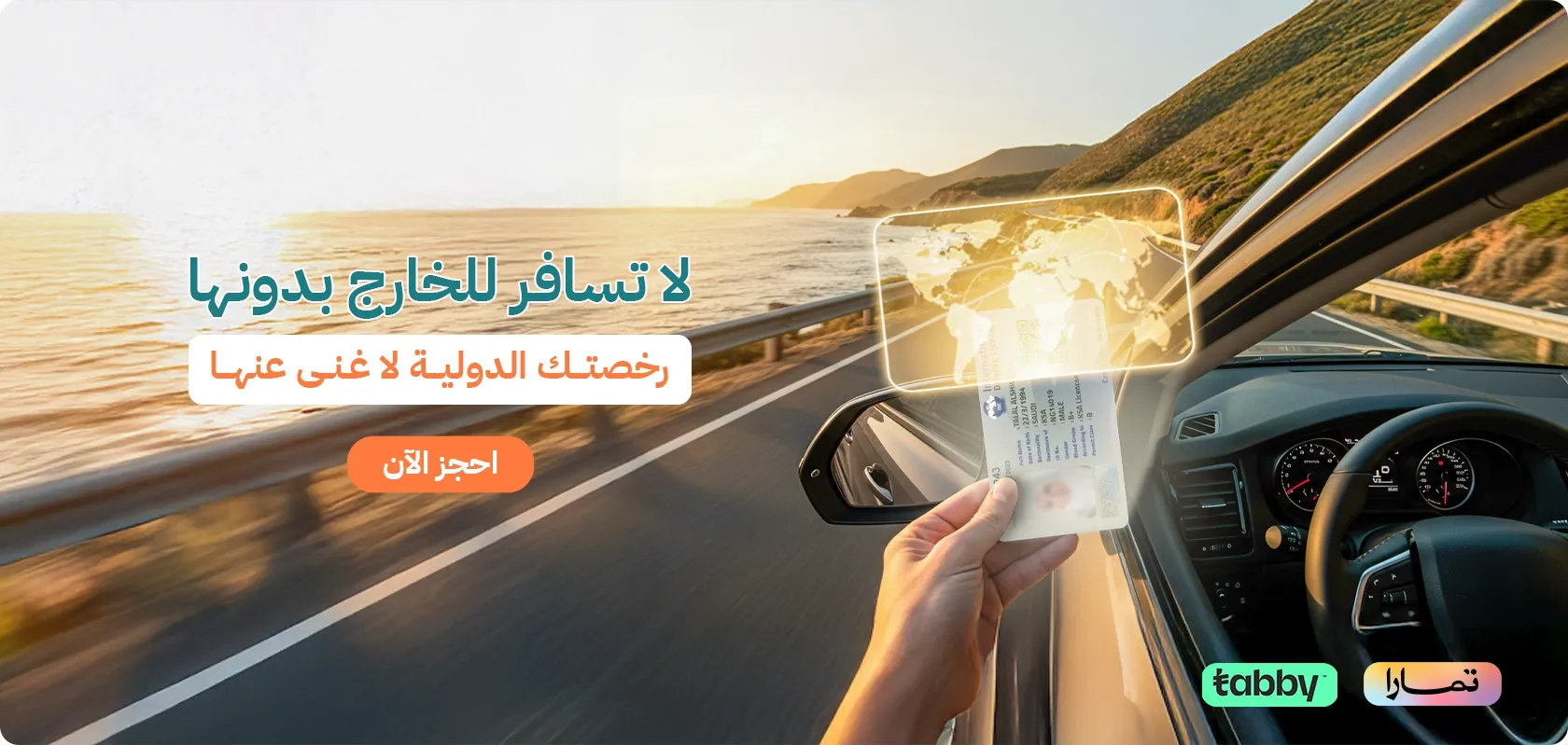 خريطة سفر image-slider-0