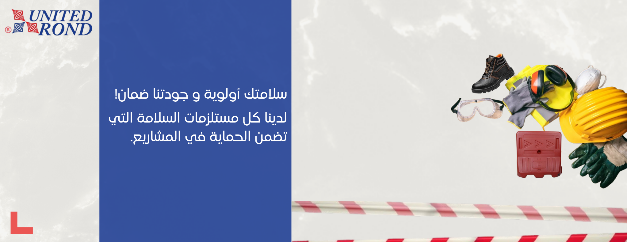 شركة روند المتحدة التجارية image-slider-3