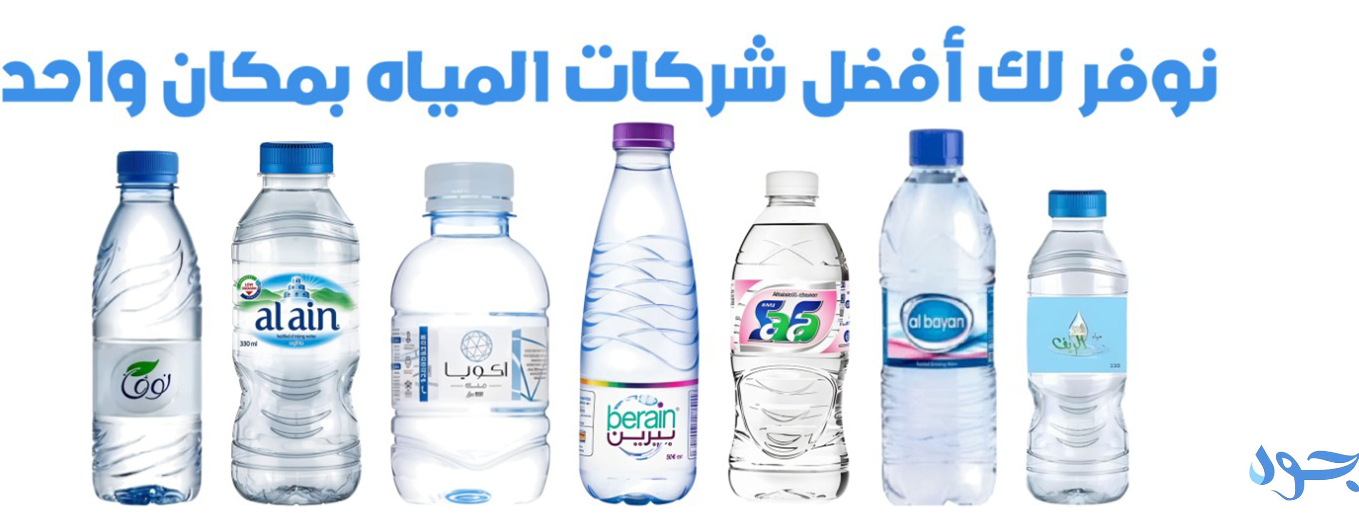 JOOD WATER image-slider-2