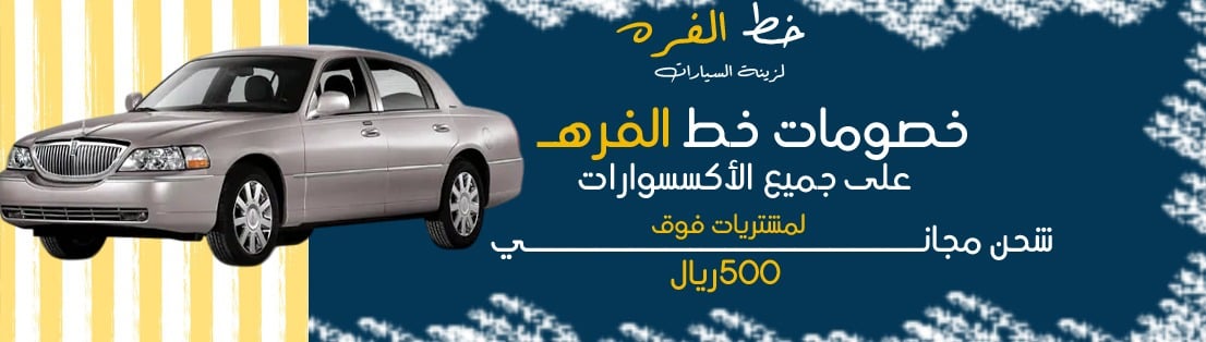 لينكون تاون كار | لينكون تاون كار 2003-2011