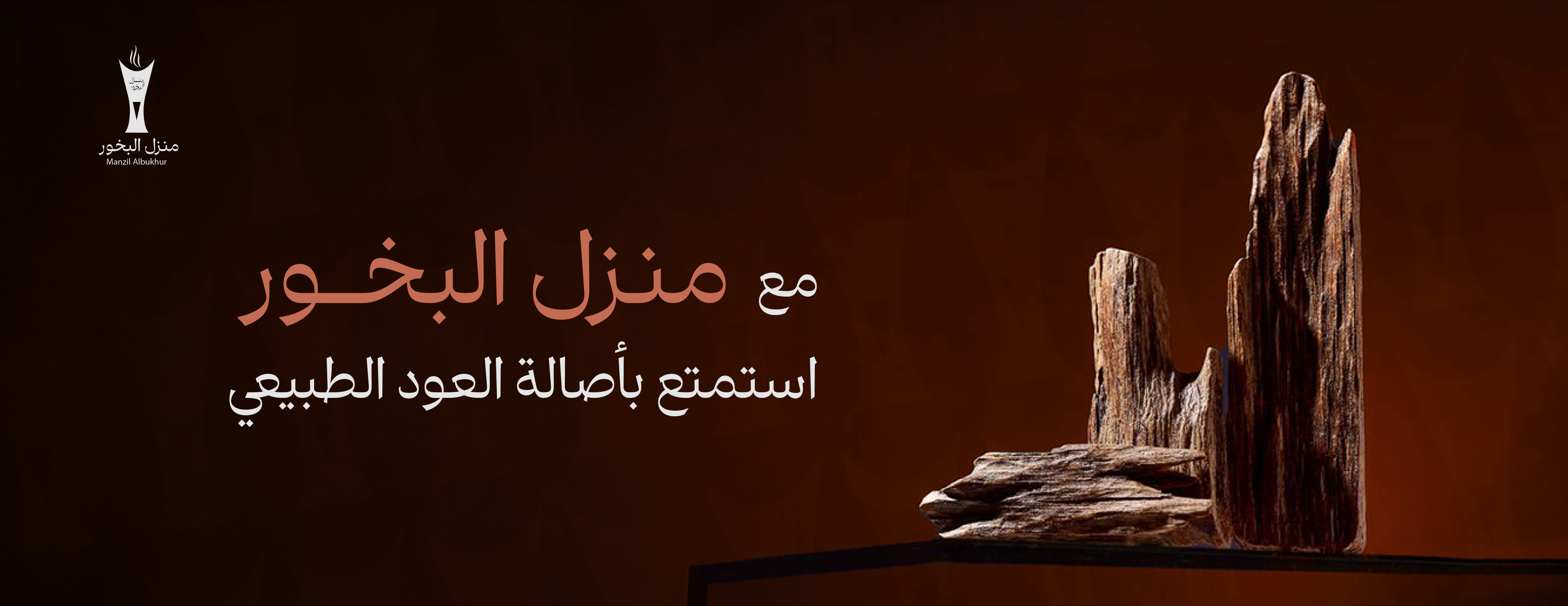منزل البخور image-slider-0