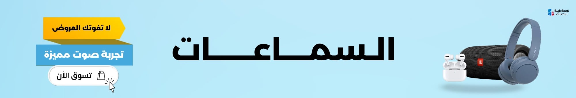 fixed banner