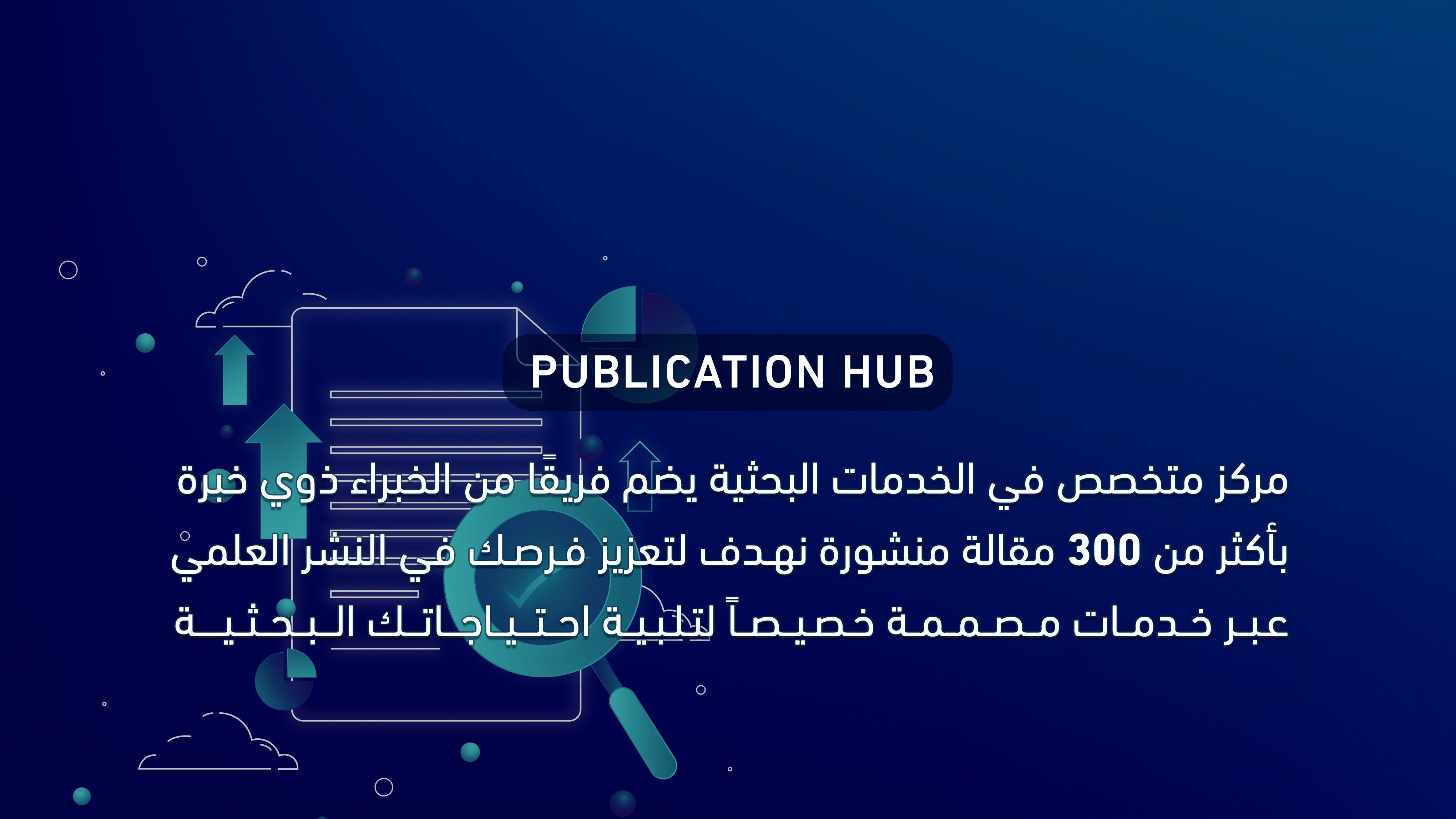 Publication Hub