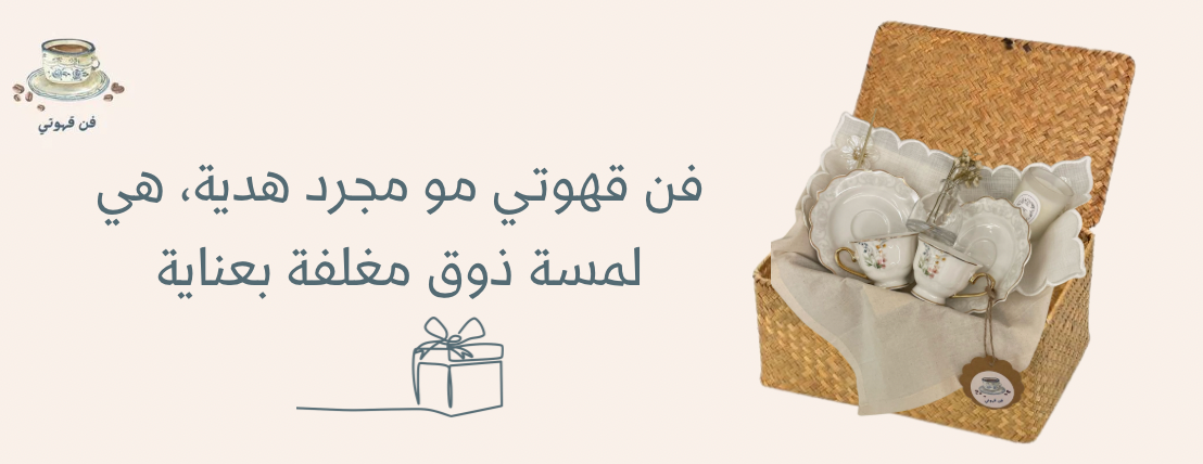 فن قهوتي image-slider-0