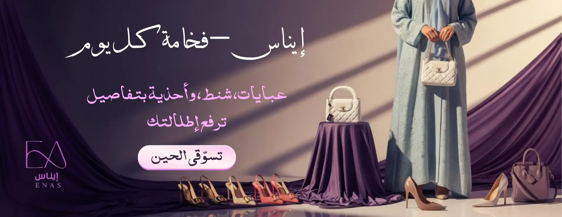 متجر ENAS image-slider-0