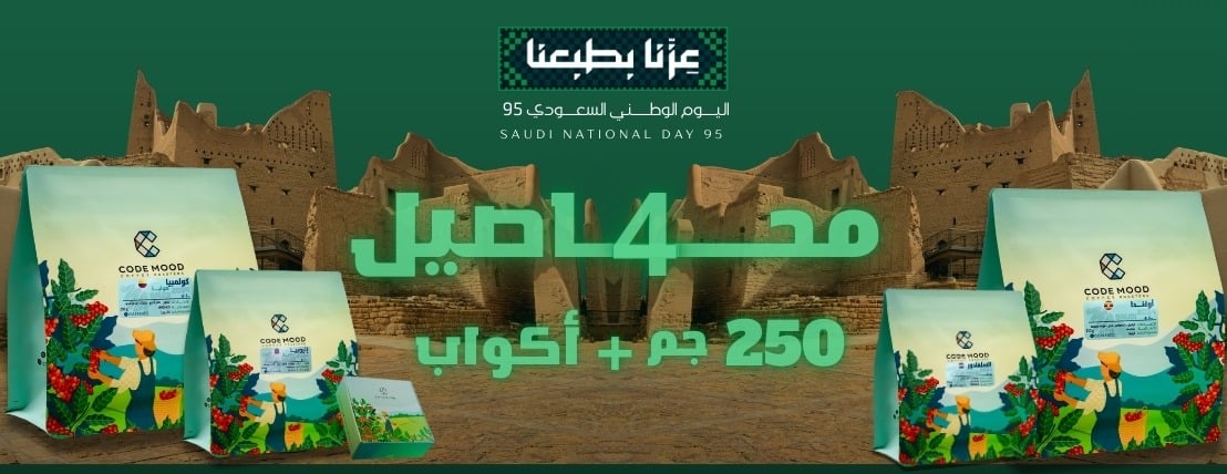 محمصة كود مود image-slider-0